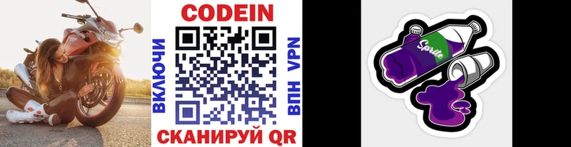 блэк спрут маркетплейс  Невель  Codein Purple Drank 
