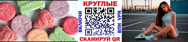 Ecstasy 300 mg  Невель 