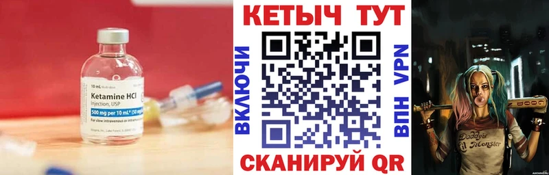 Кетамин VHQ  нарко площадка официальный сайт  Невель  сколько стоит  ОМГ ОМГ как зайти 